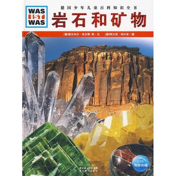 什么是什么