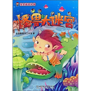怪獸