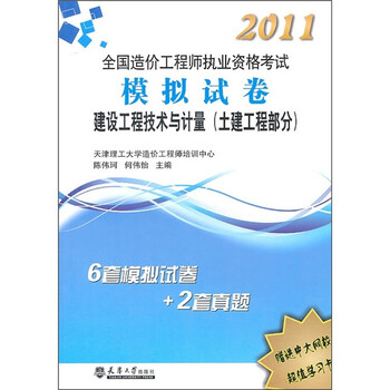 工程土建