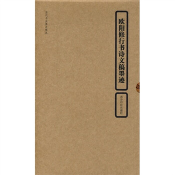 行書