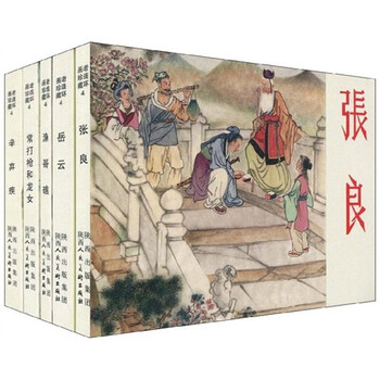 小人書