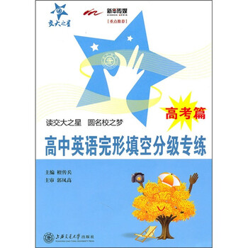 完形填空