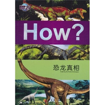 圖恐龍