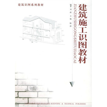 建筑施工
