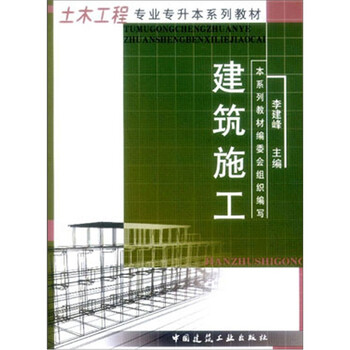 工程建筑