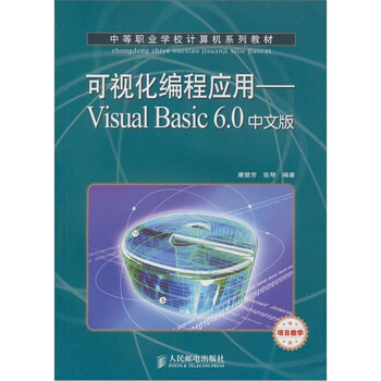 visual basic6.0