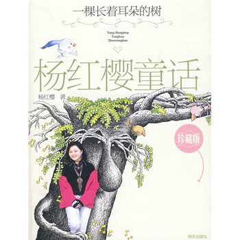 一棵樹