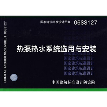 熱泵