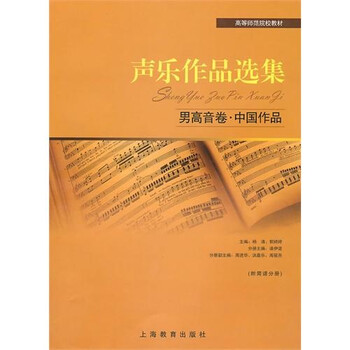 聲樂