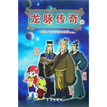 中國古代