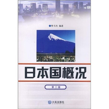 日語教材