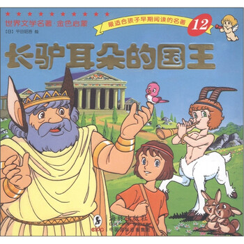 世界文學(xué)名著