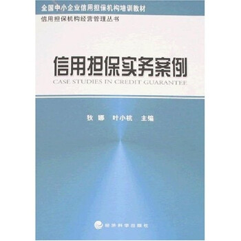 信用
