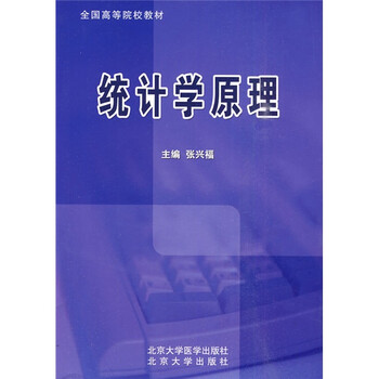 原理