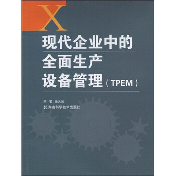 現(xiàn)代企業(yè)