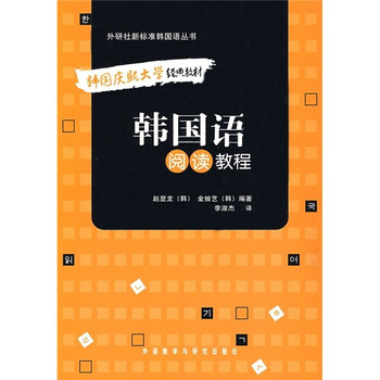 韓國語教程