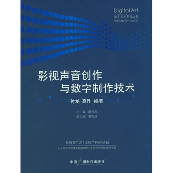 影視制作