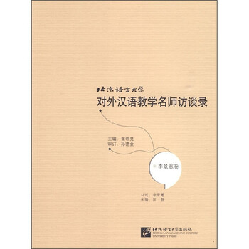 對外漢語教學(xué)