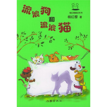 流浪狗和流浪貓
