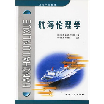 倫理學(xué)