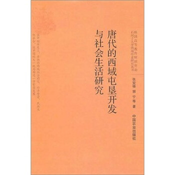 唐代