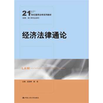 法學(xué)教材