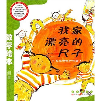 繪本家