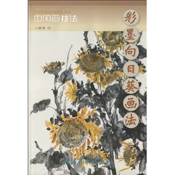 彩墨