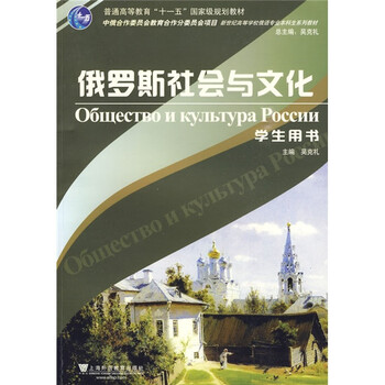 俄羅斯文化