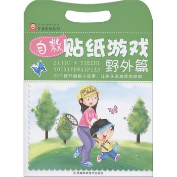 貼紙游戲