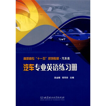 教材汽車