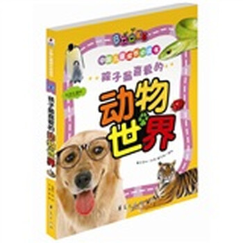 兒童書動物
