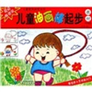 兒童油畫棒