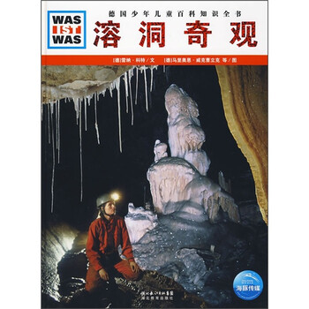 什么是什么