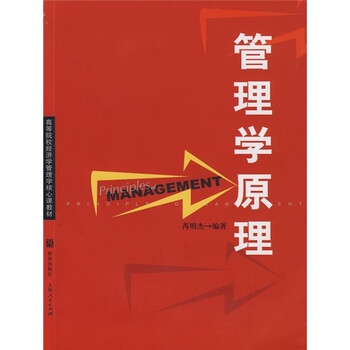 原理