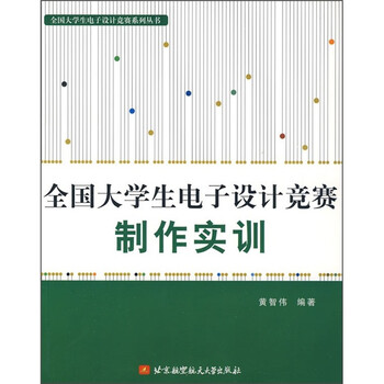 電子制作