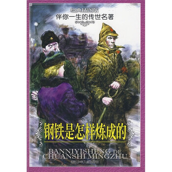 名著