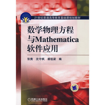 mathematica