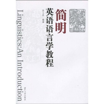 英語教程