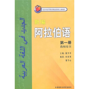 教師用書
