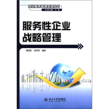 企業(yè)戰(zhàn)略