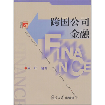 公司金融