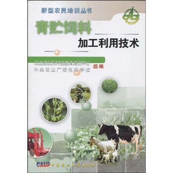 飼料加工