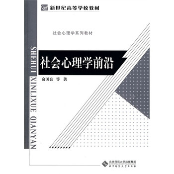 心理學(xué)教材