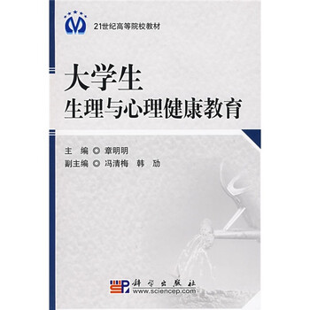 健康