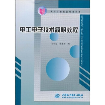 電子技術(shù)