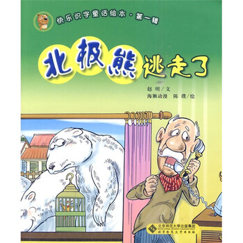 注音版