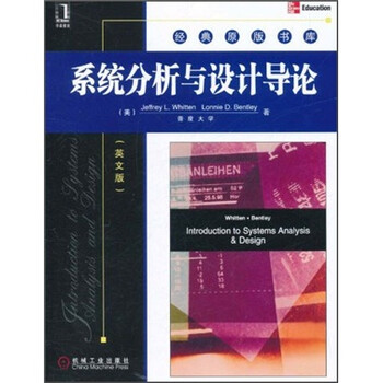 系統(tǒng)分析