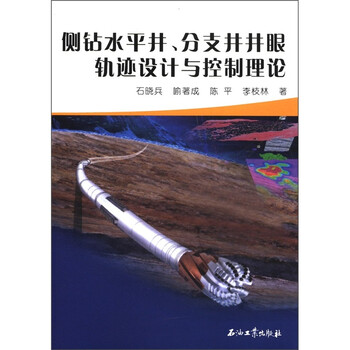 井