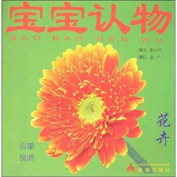 花卉